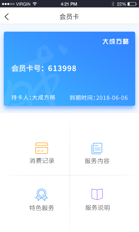 大成方略v2.1.0截图4