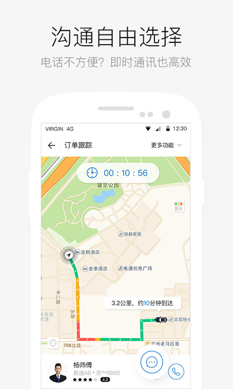 AA租车v6.6截图3