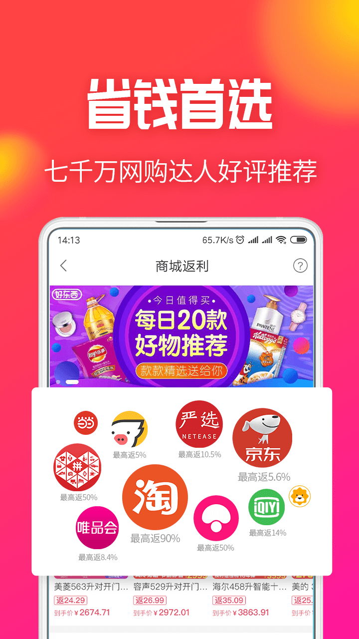 淘粉吧v10.22截图4