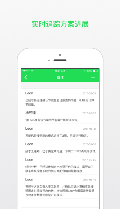 云能效v2.3.5截图4