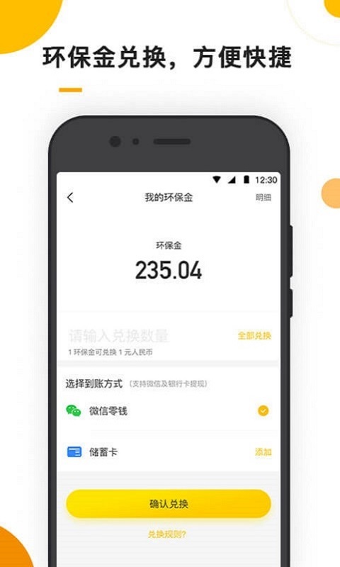 小黄狗v2.1.0截图4