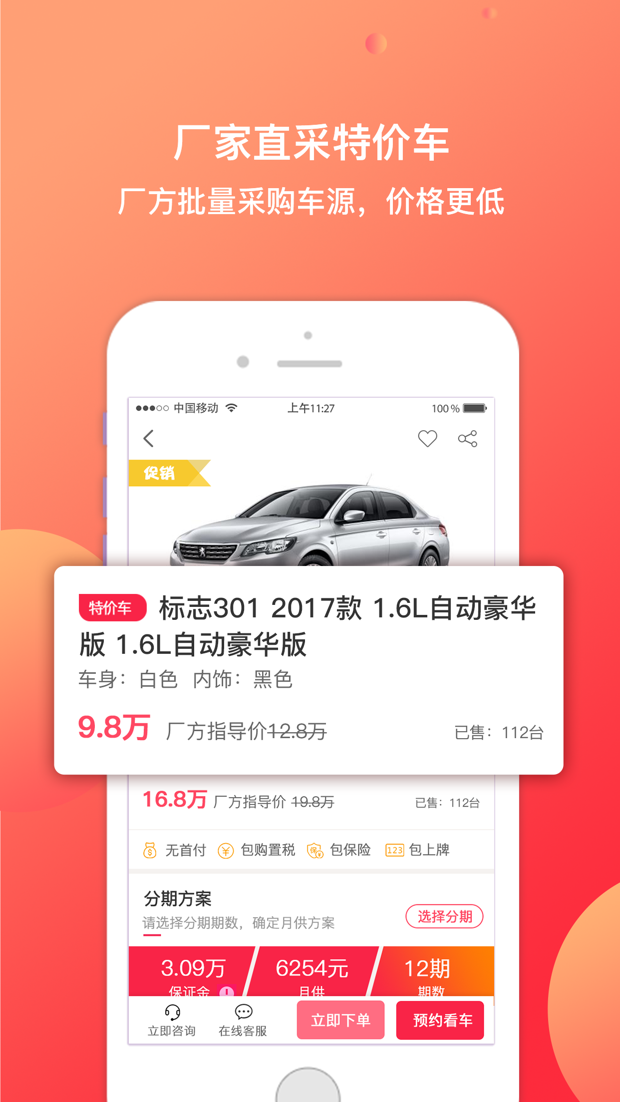 51车v1.6.0.281220截图3