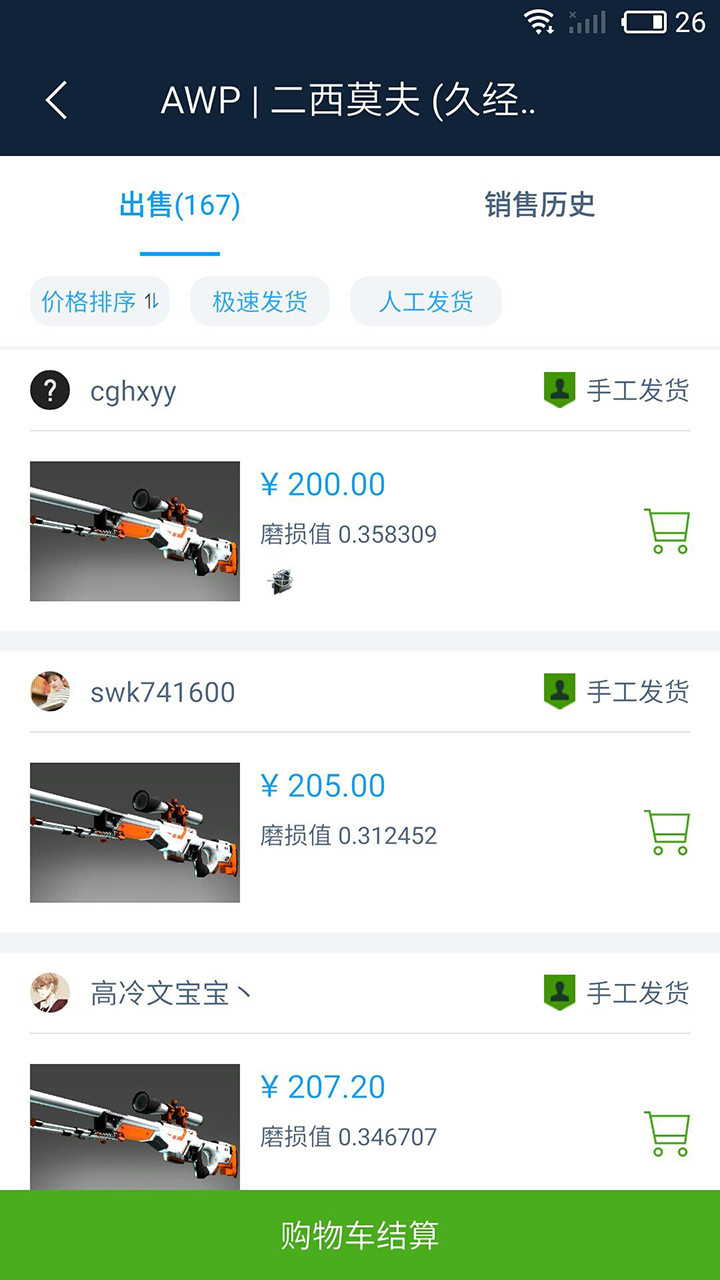 IGXEv1.2.0截图3