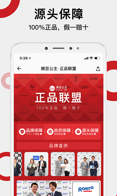 豌豆公主v5.3.7截图2