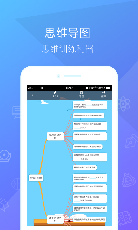 一米阅读（学生端）v2.14.6截图4