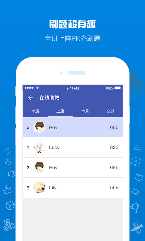 在线助教学生v1.3.0截图4