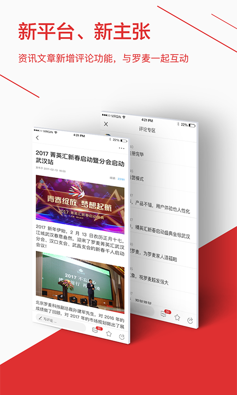 罗麦随行v5.0.10截图3