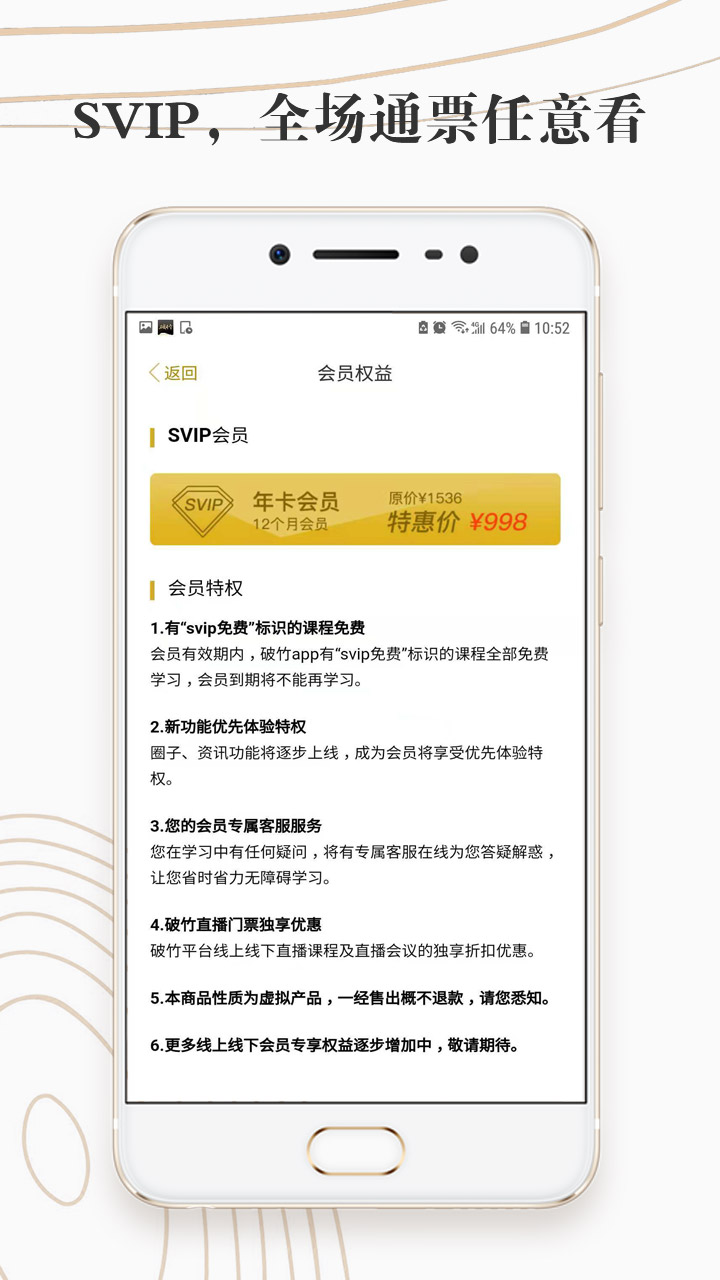 破竹v2.1.4截图2