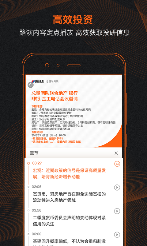 进门财经v3.4.14截图5