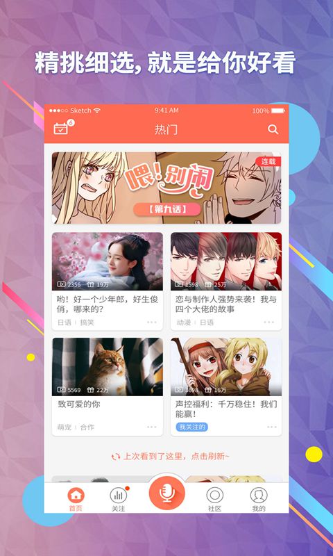 配音秀v8.10.255截图3