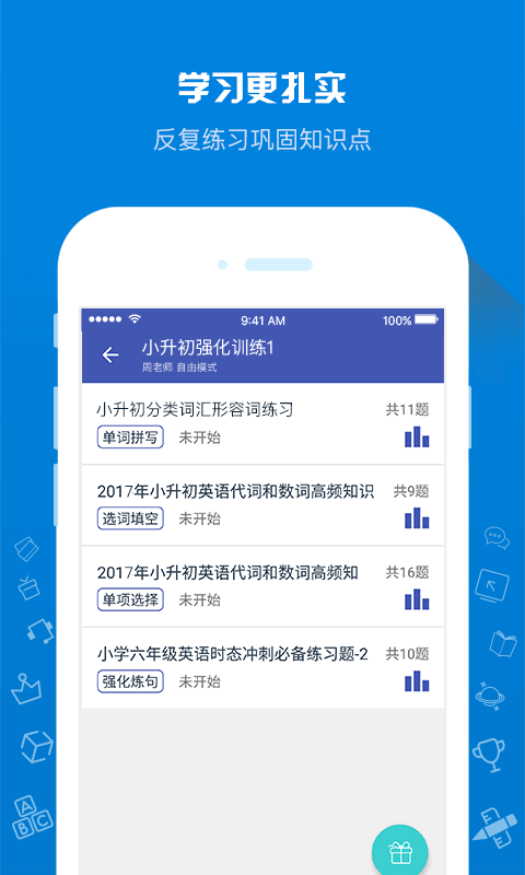 在线助教学生v1.3.0截图2