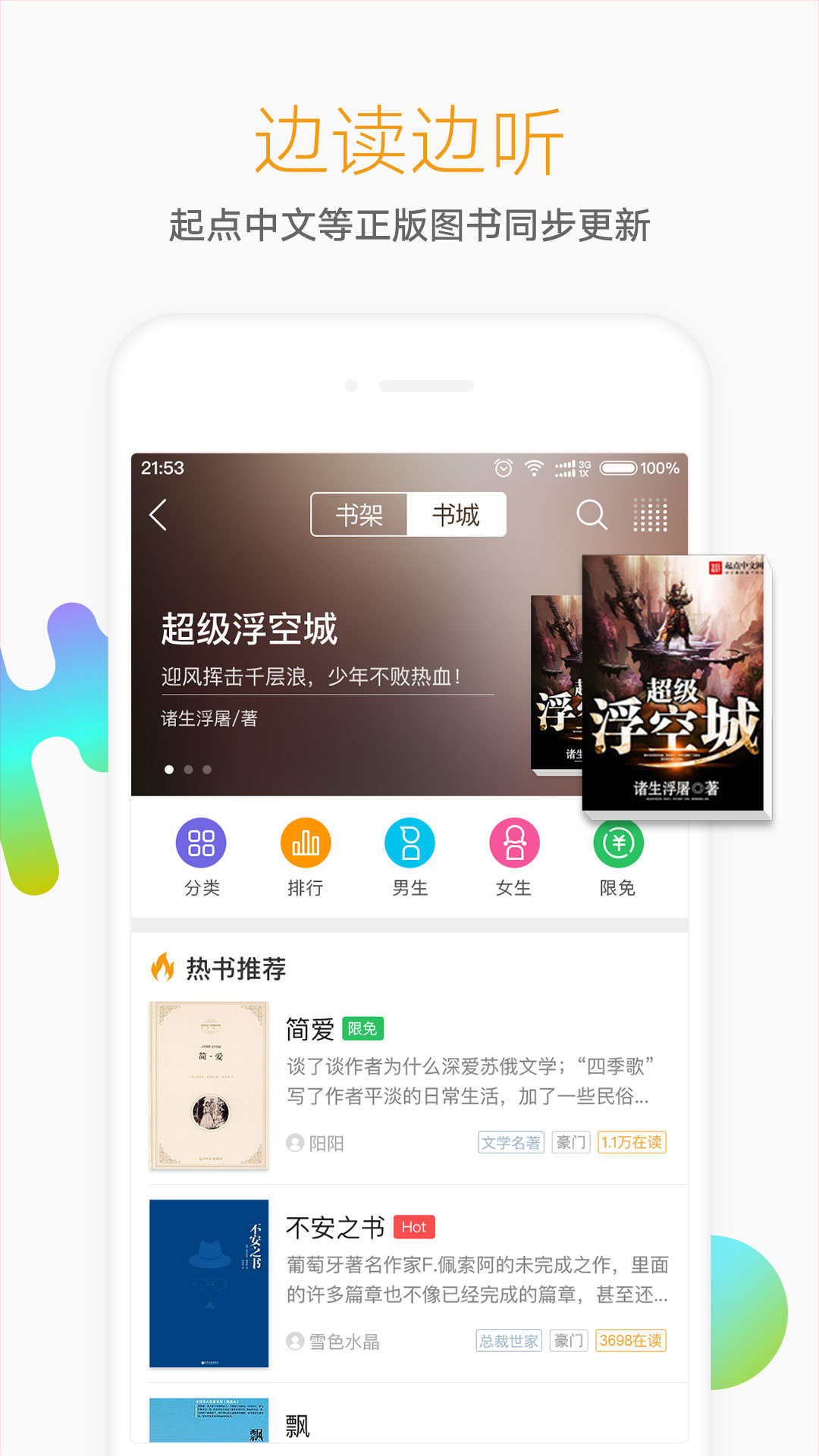 懒人听书v6.4.7截图5