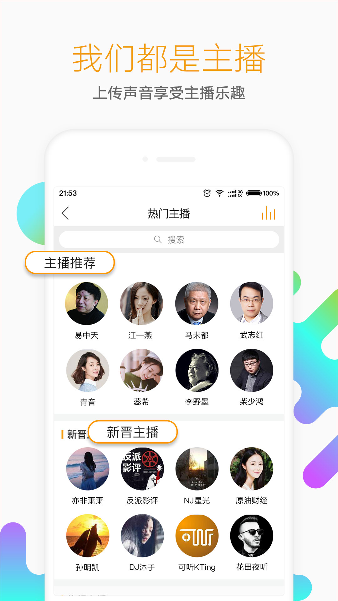 懒人听书v6.4.7截图2