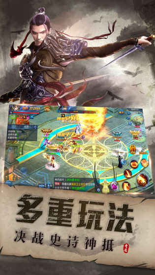 神魔纪元魔幻3D奇迹截图1