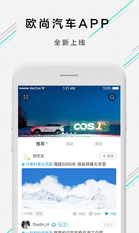 欧尚汽车v2.0.3截图1