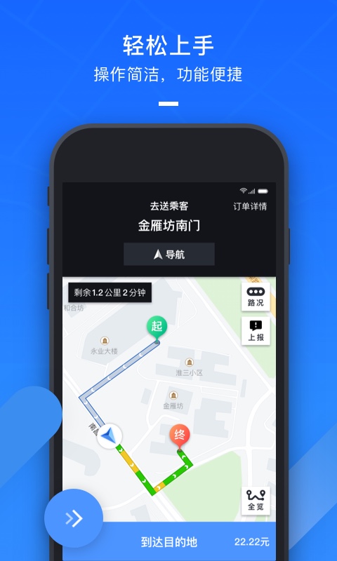 美团打车司机v2.2.52截图4