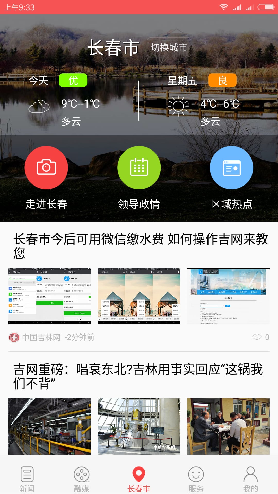 吉刻v2.0.0截图2