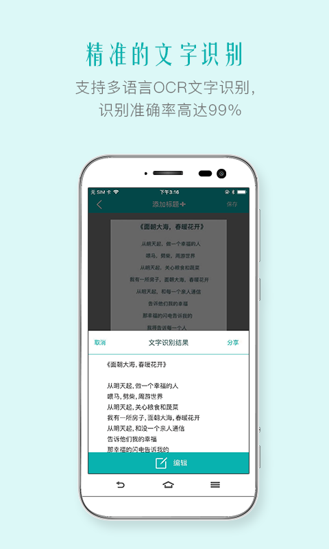 扫描王v2.0.6截图1