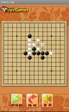 甘蔗五子棋（经典五子棋单机版）截图2