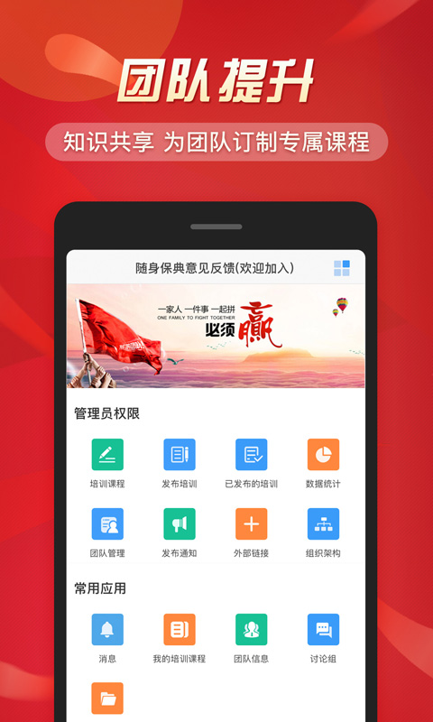 随身保典v3.3.0截图3