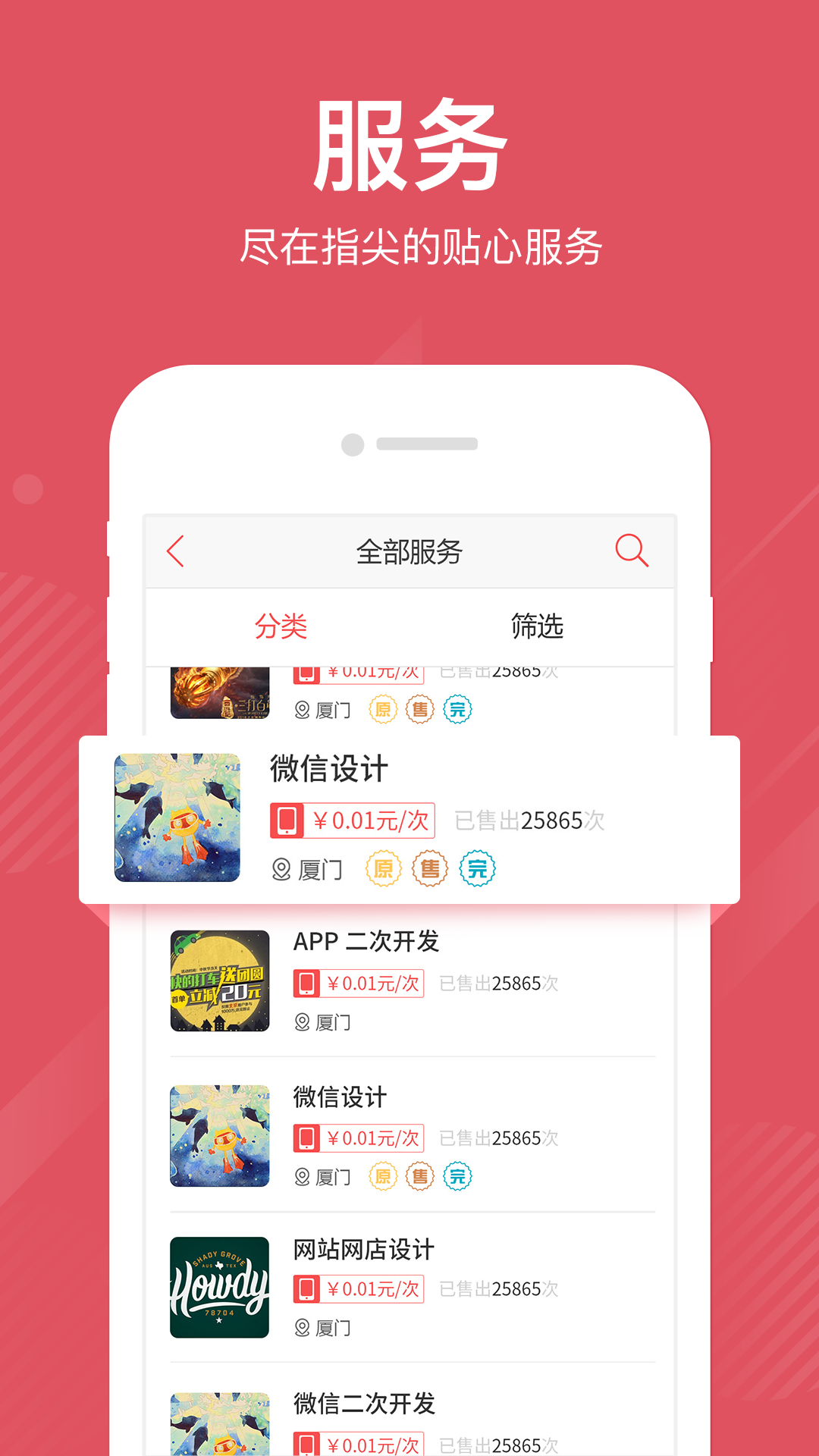 一品威客众包助手v2.0.8截图2