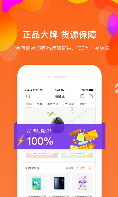 满金店v1.6.2截图5