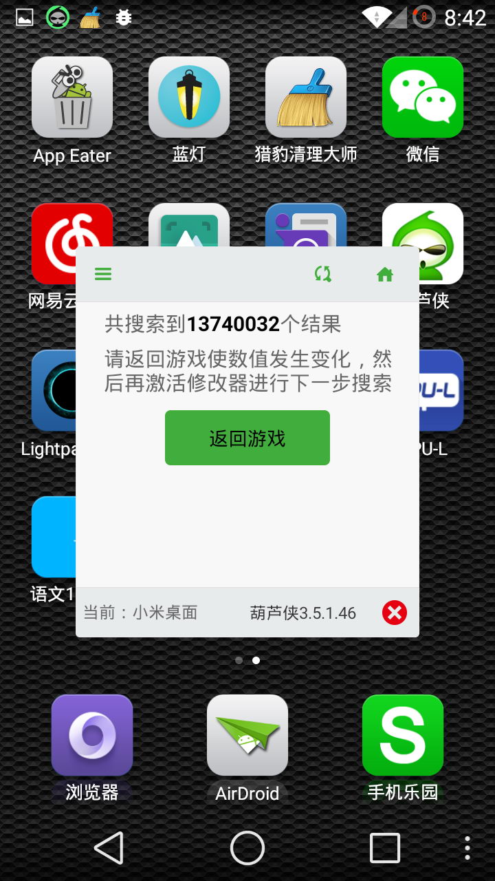 葫芦侠v3.5.1.31截图1