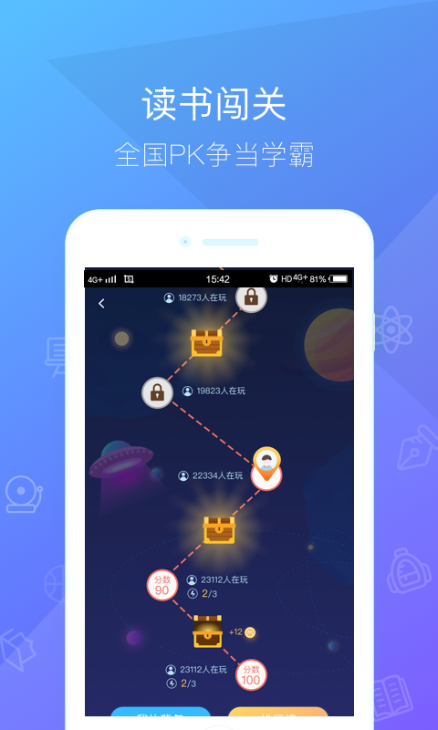 一米阅读（学生端）v2.14.6截图3