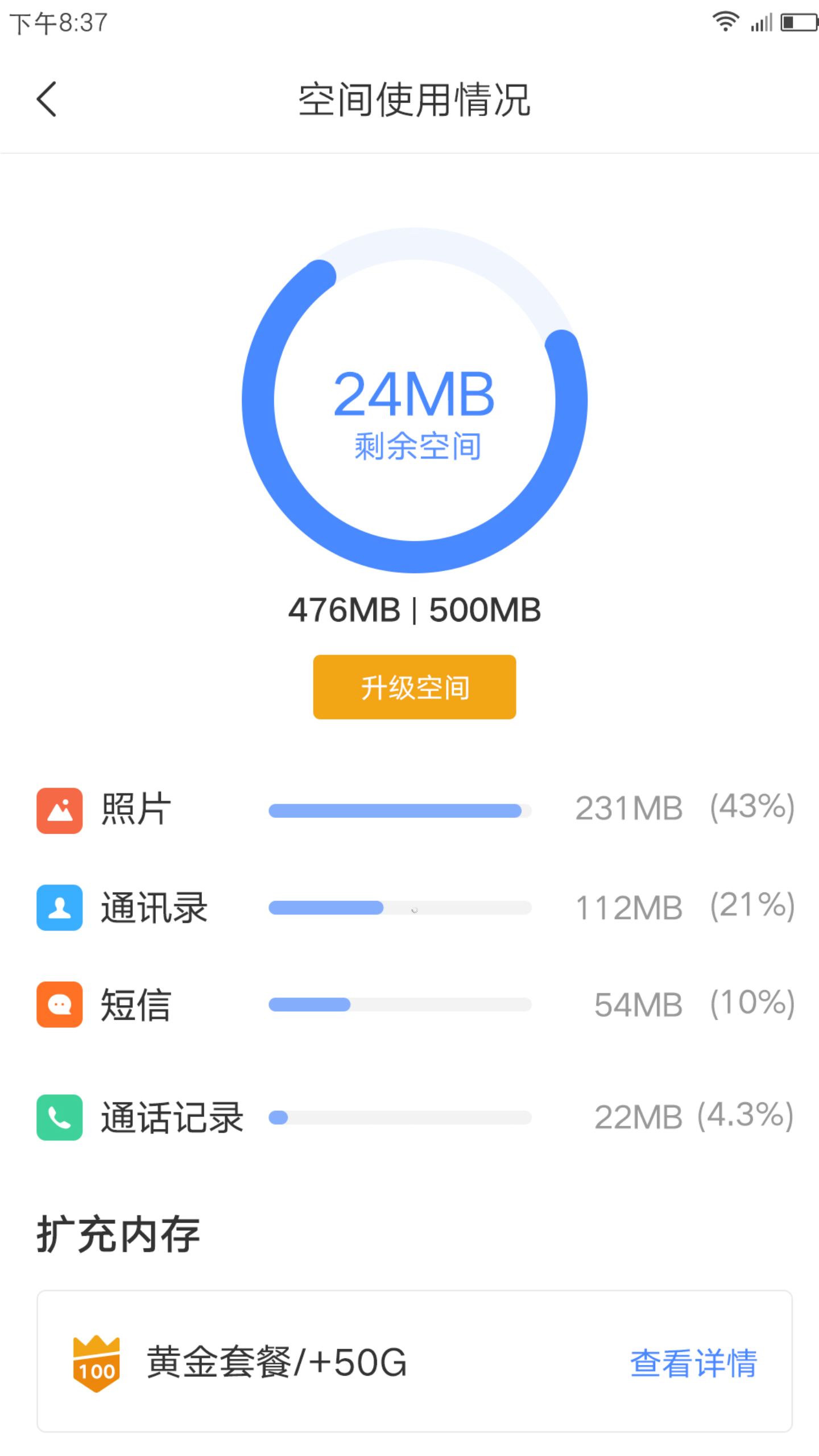 乐同步v5.3.20.99截图4