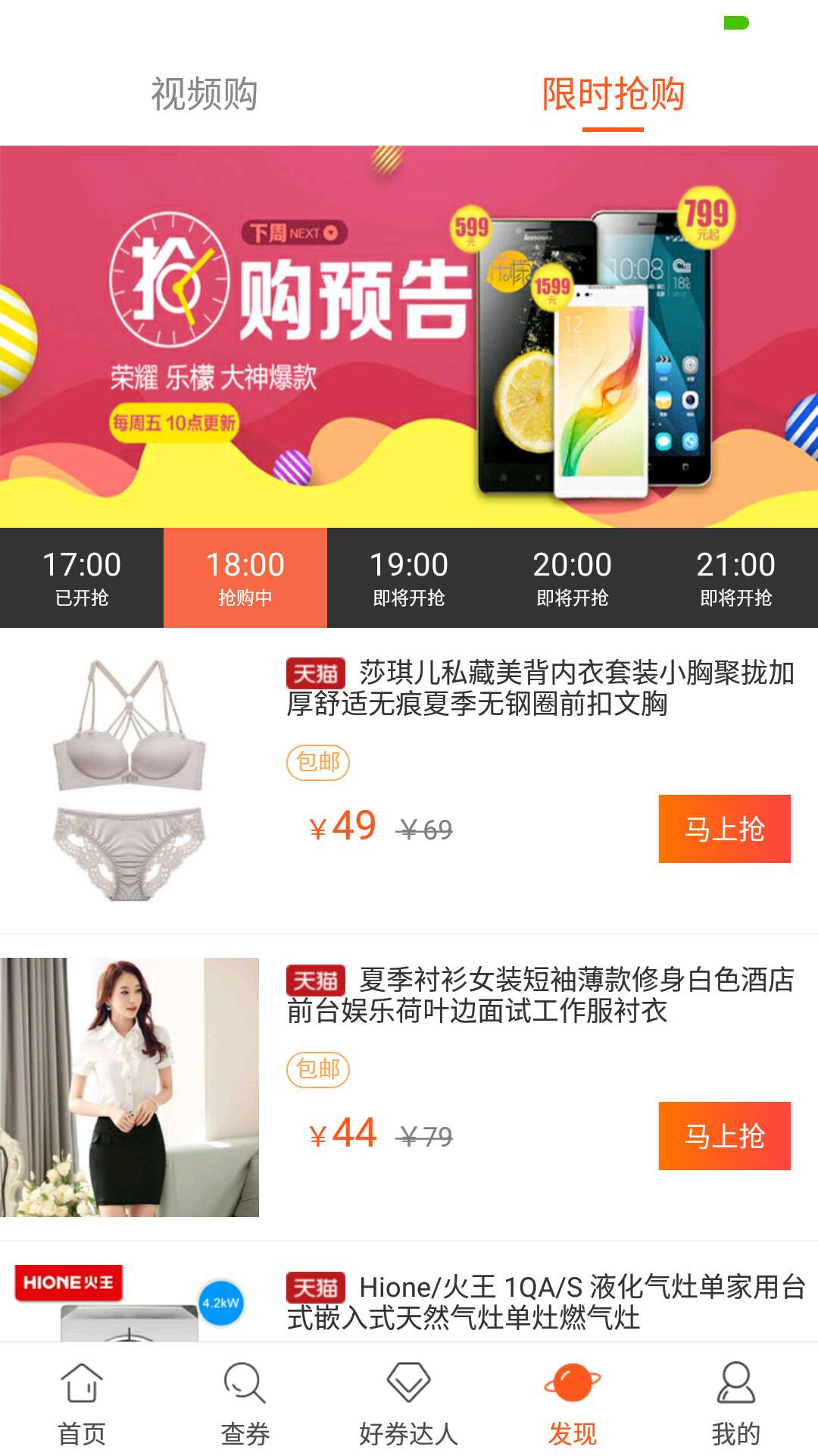 好券v4.3.01截图2