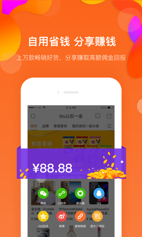 满金店v1.6.2截图2