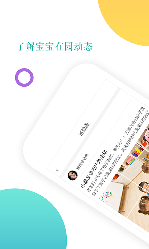 小小时光v1.5.3截图1