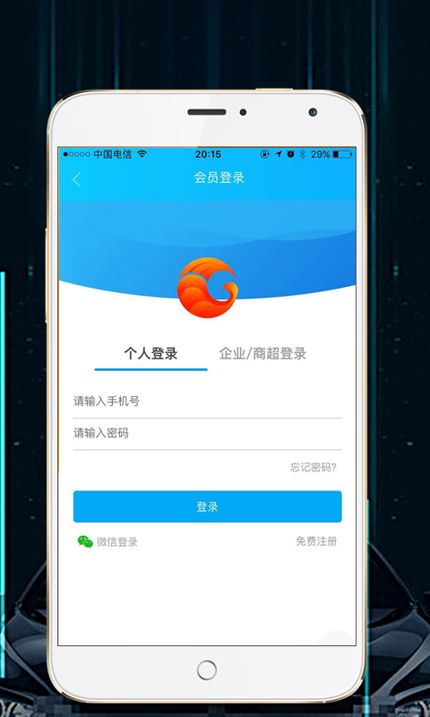 物华兴邦截图5