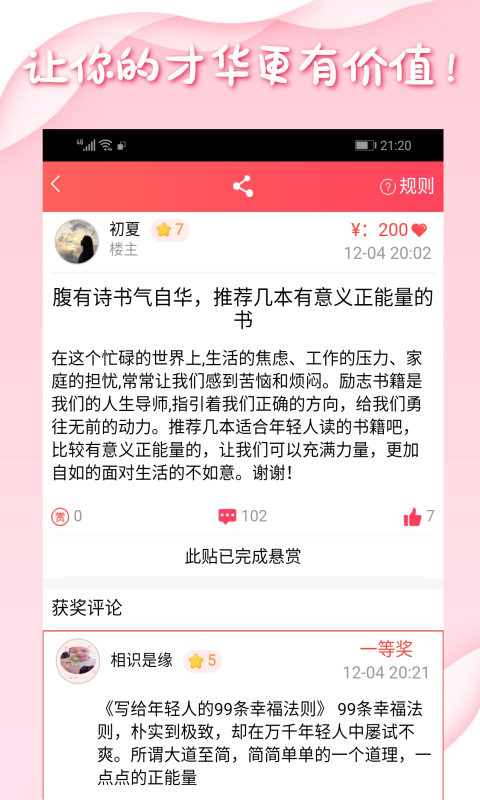 一新忆截图3