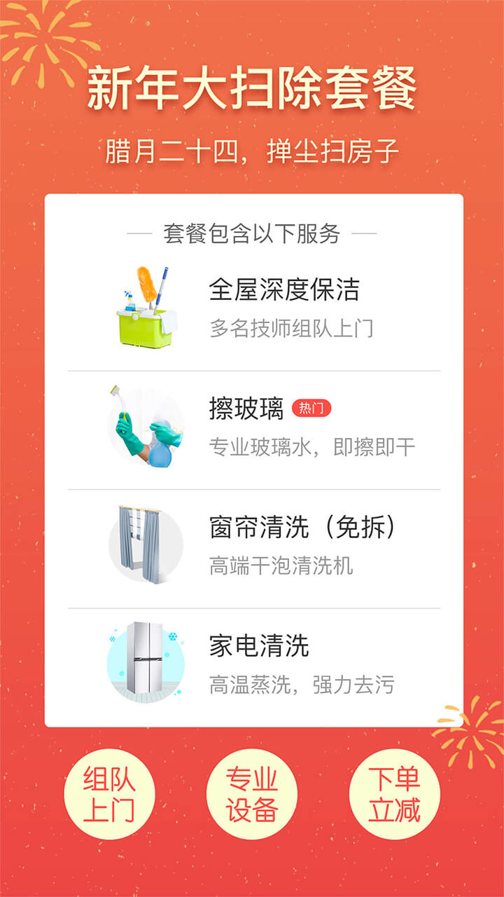 阿姨帮v7.7.3截图3