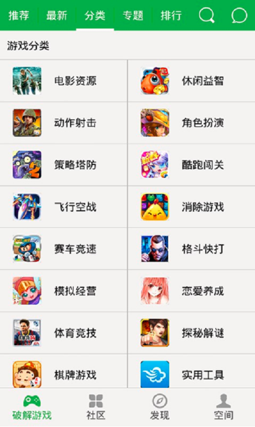 葫芦侠v3.0.2截图4