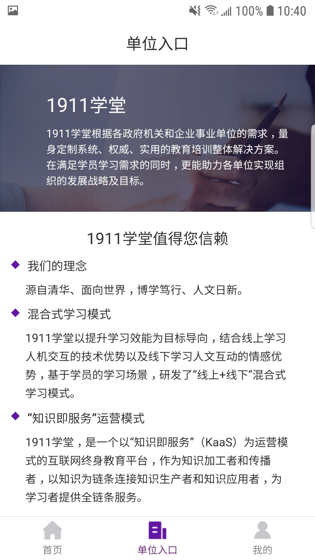 1911学堂v1.0.8截图2