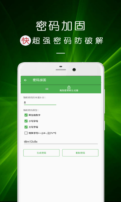 WiFi密码查看钥匙v8.12.21截图3