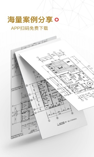 筑龙学社v1.5.3截图3