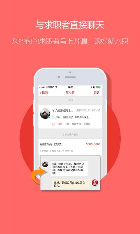 597企业版v3.4.1截图3