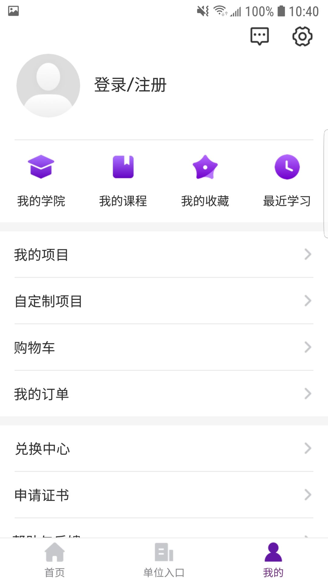 1911学堂v1.0.8截图3