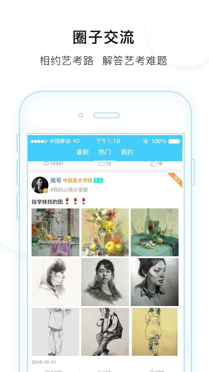 艺术升v3.3.57截图3