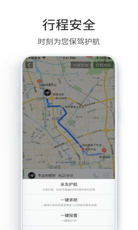 汽车票v4.0.5截图2