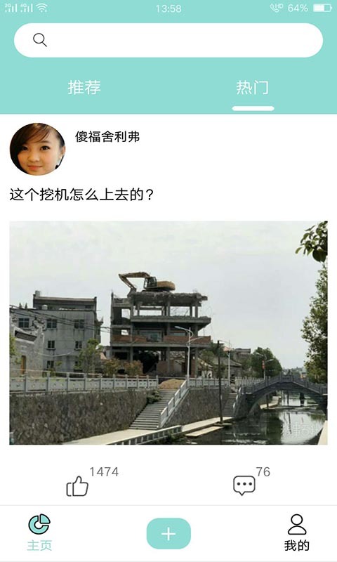 段子客栈截图1