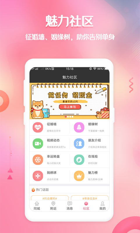 捡对象v2.6.3.9截图4