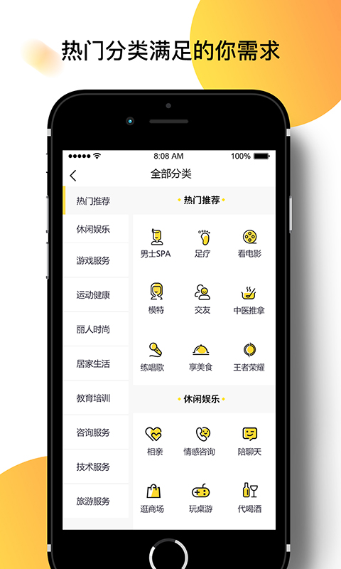 面对面v5.1.08截图5