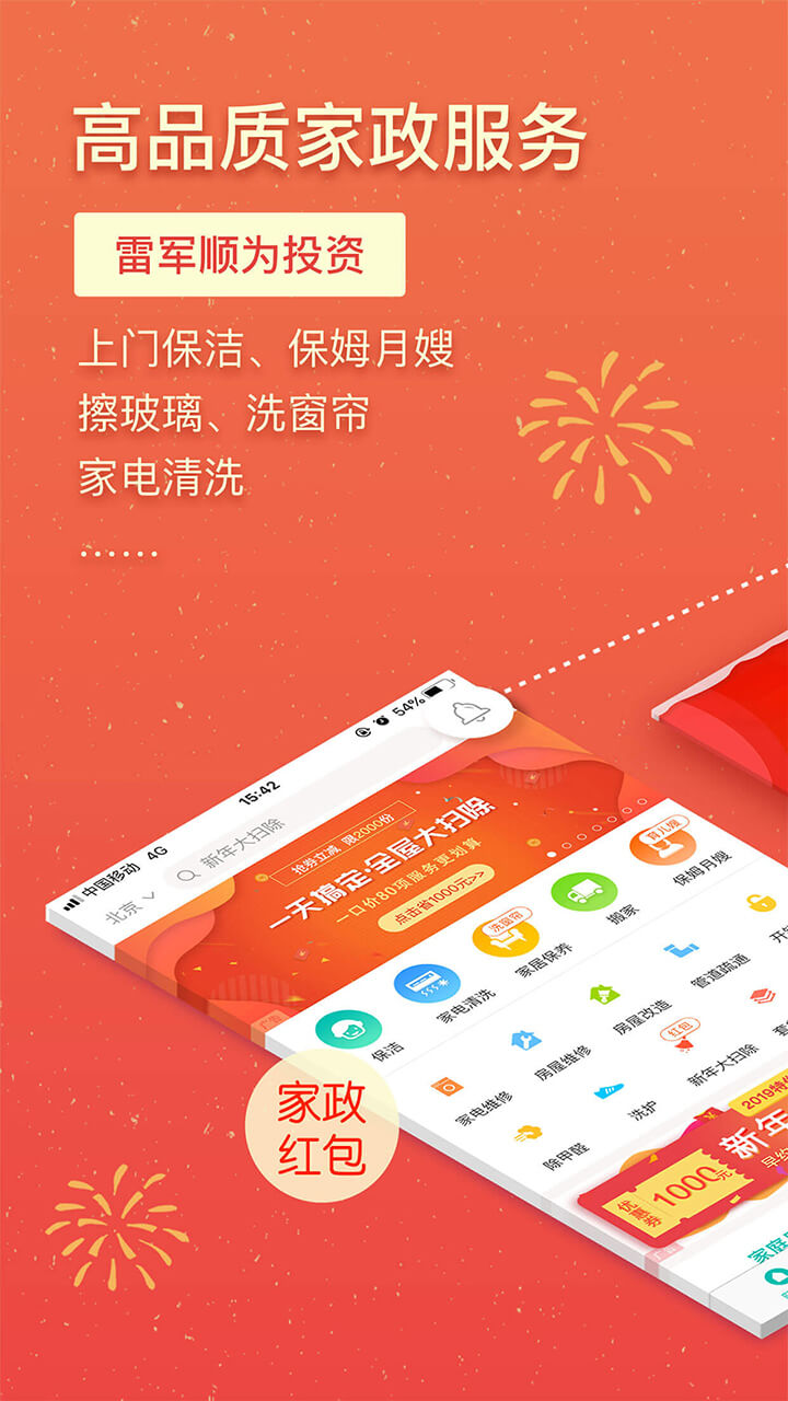 阿姨帮v7.7.3截图1