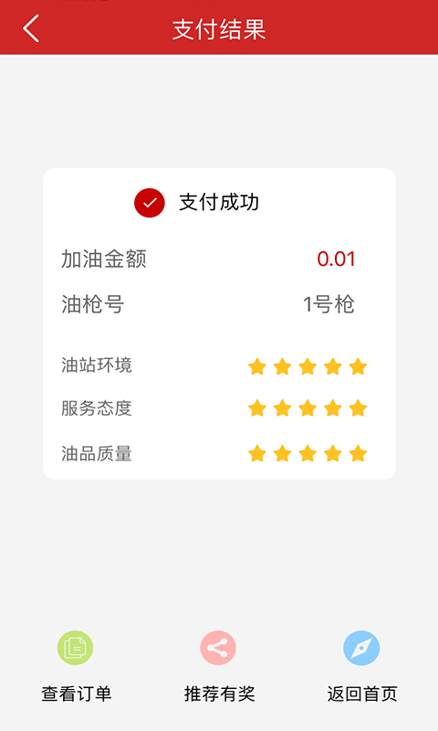 DT加油vv3.4.76截图3