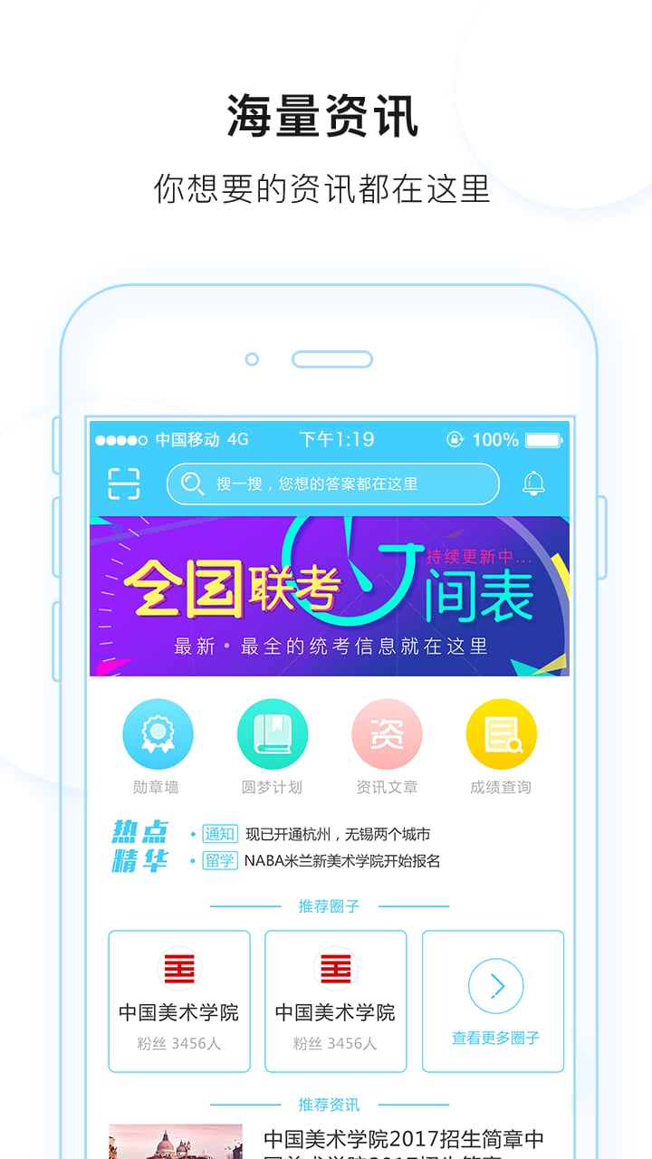 艺术升v3.3.57截图1