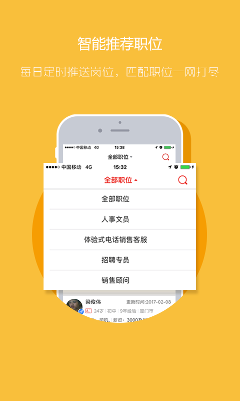 597企业版v3.4.1截图4